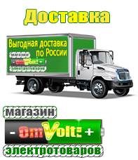 omvolt.ru Трехфазные стабилизаторы напряжения 380 Вольт в Миассе