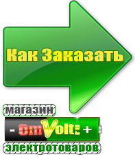 omvolt.ru Энергия Voltron в Миассе